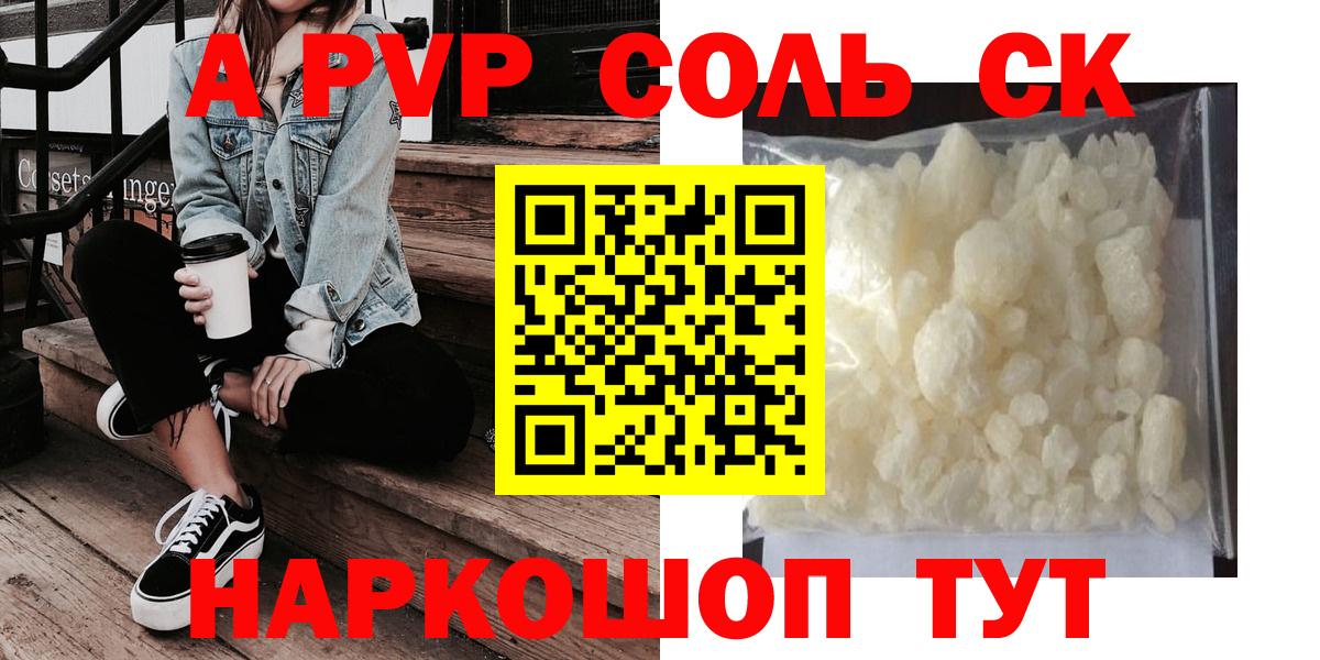 даркнет сайт  Alfa_PVP кристаллы  Альфа ПВП кристаллы  A-PVP кристаллы  Вход с VPN  Гудермес 
