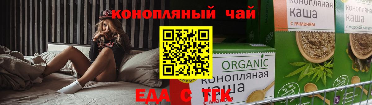 Печенье с ТГК конопля  Вход с VPN  Гудермес 