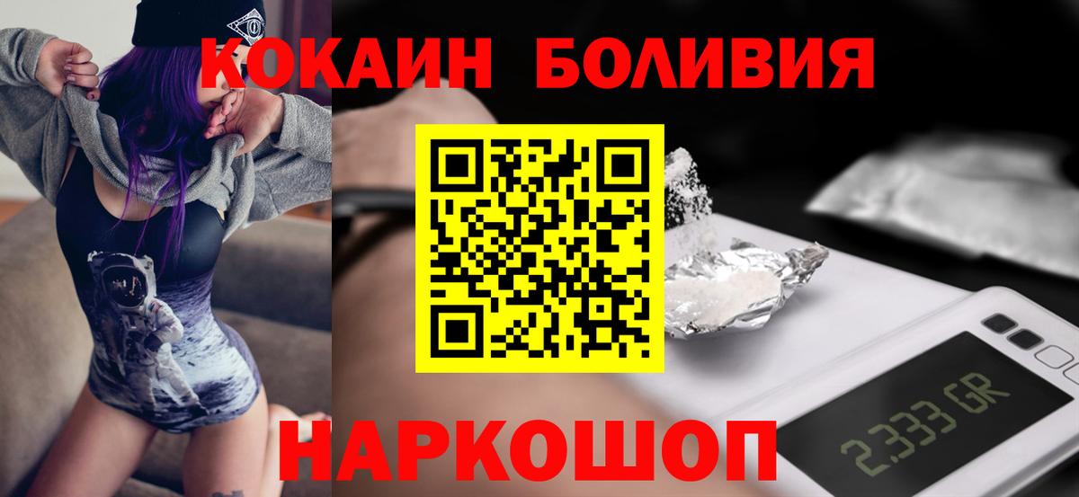 Cocaine  Кокаин Колумбийский  Вход с VPN  Кокаин Боливия  Гудермес 