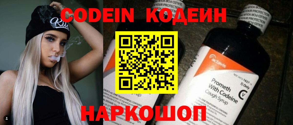 Гудермес  Кодеин напиток Lean (лин)  Кодеин напиток Lean (лин)  Вход с VPN 