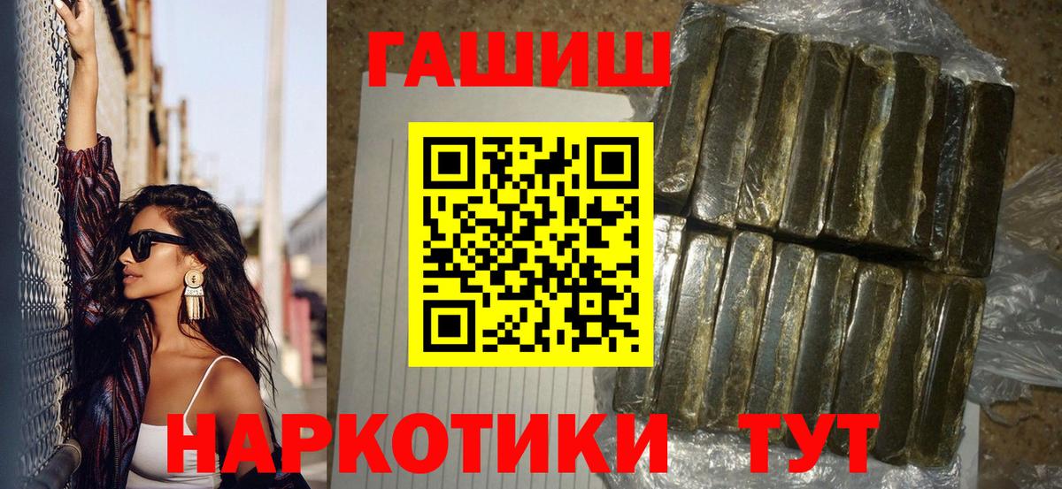 Гудермес  ГАШИШ  ГАШ гарик  Вход с VPN  Гашиш убойный 