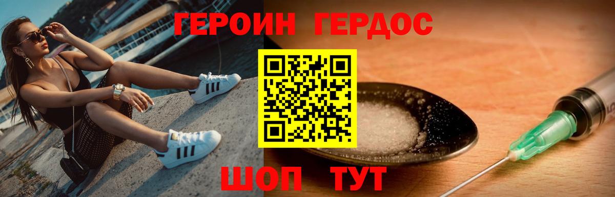 Героин Афган Гудермес