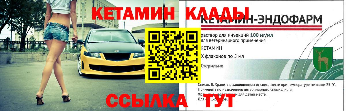 блэк спрут ссылки  Вход с VPN  КЕТАМИН ketamine  Гудермес  КЕТАМИН ketamine 