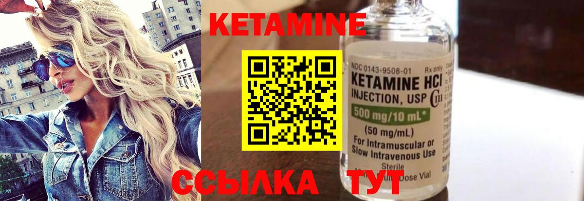 КЕТАМИН VHQ Гудермес