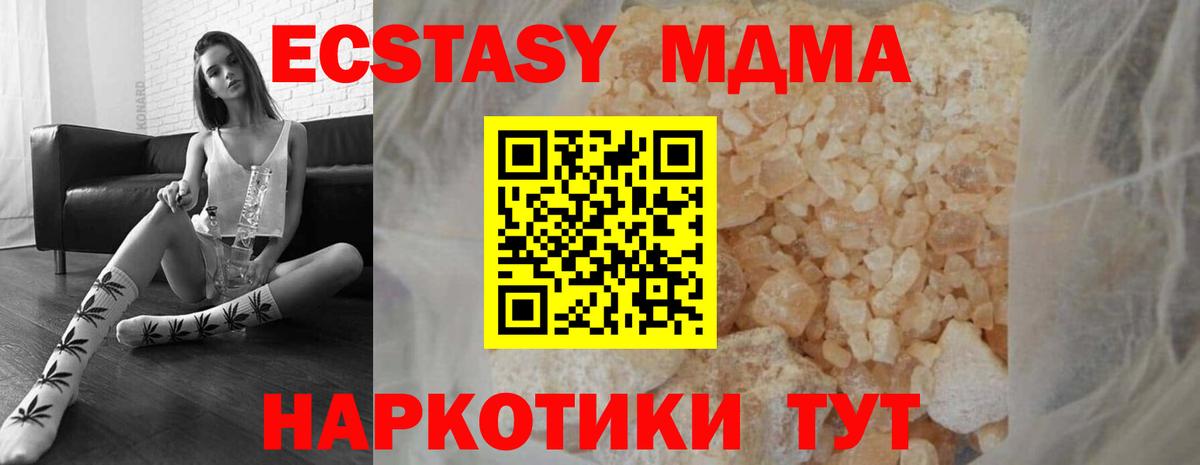 Гудермес  МДМА Molly  MDMA  MDMA кристаллы  Вход с VPN 