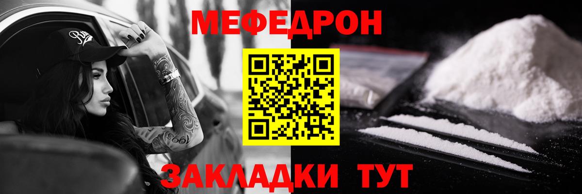 МЕФ mephedrone  МЯУ-МЯУ  купить   Вход с VPN  МЯУ-МЯУ mephedrone  Гудермес  МЯУ-МЯУ 
