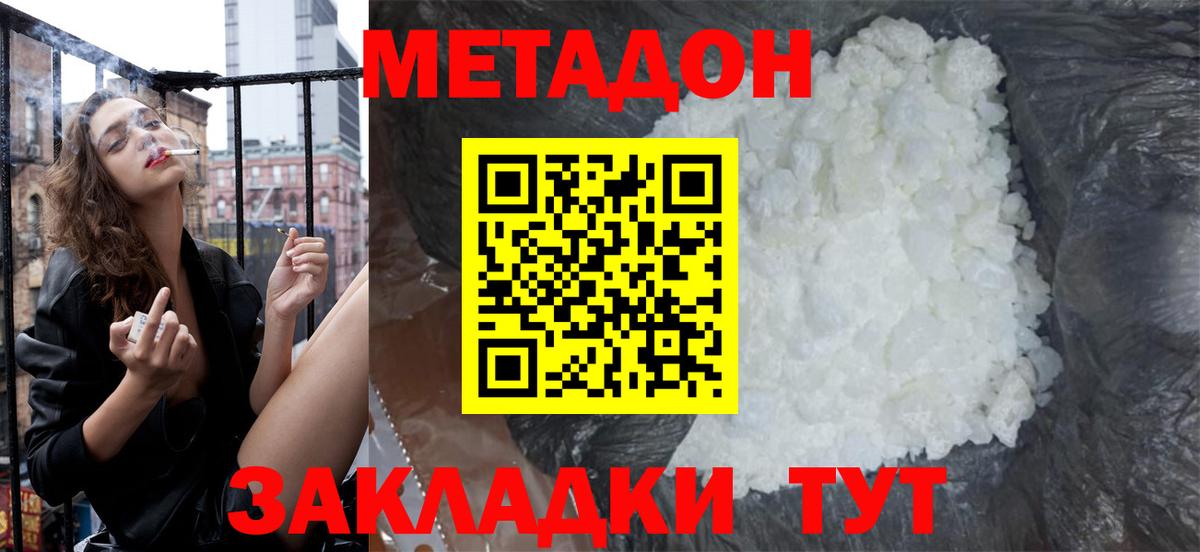 Гудермес  МЕТАДОН methadone  Вход с VPN 