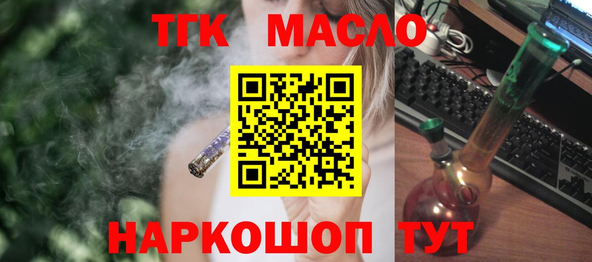 Гудермес  ТГК вейп  Вход с VPN  Дистиллят ТГК Wax 